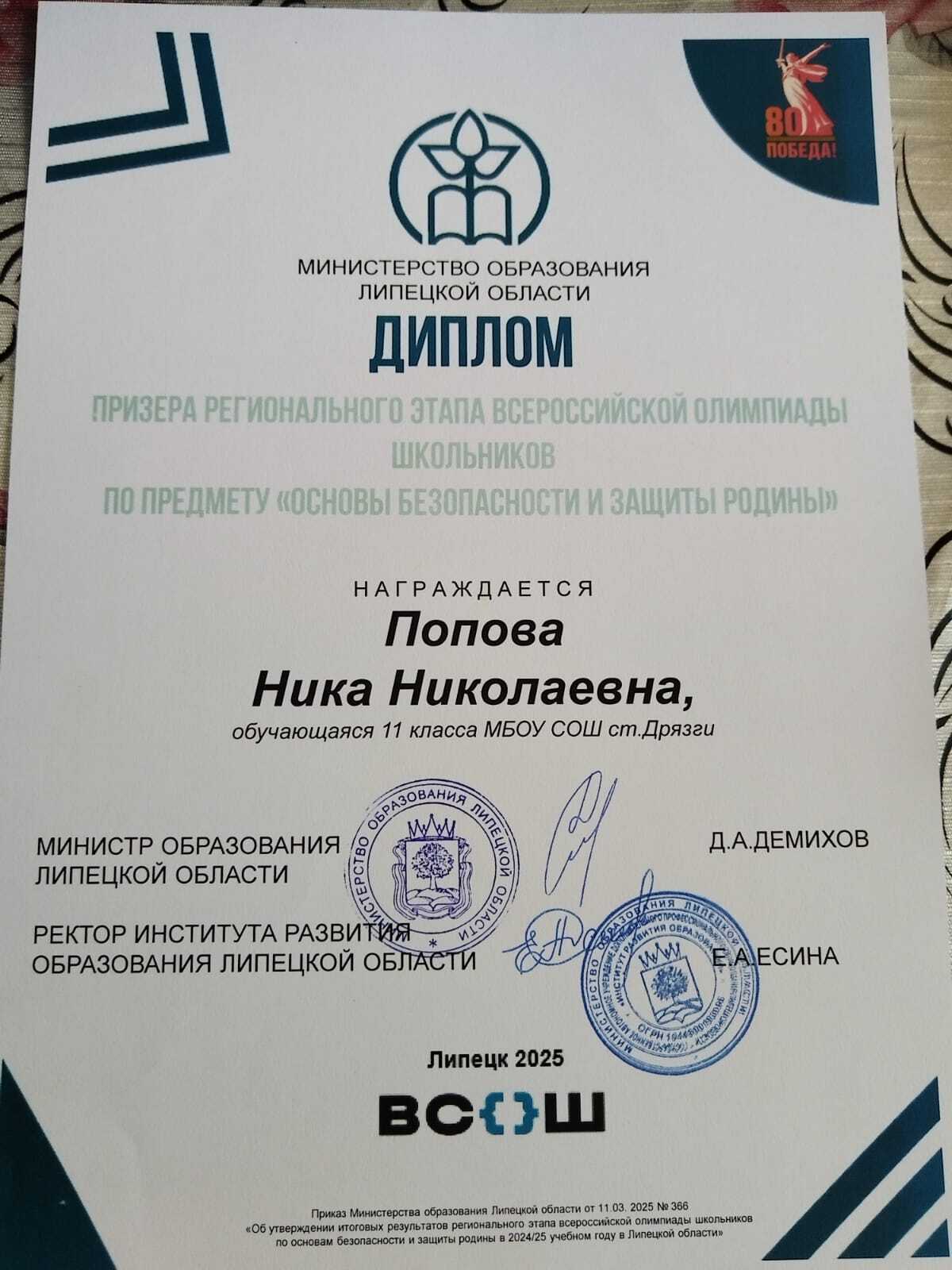 Наши победы.