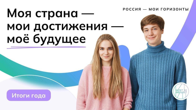 Россия-мои горизонты.